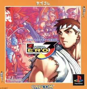 Street Fighter ZERO3 Capcom Collection (Reprint)