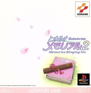Tokimeki Memorial 2 Substories VOL.3 Memories Ringing On