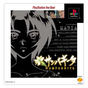 Sampaguita Yarudorama Series VOL.3 (Reprint)