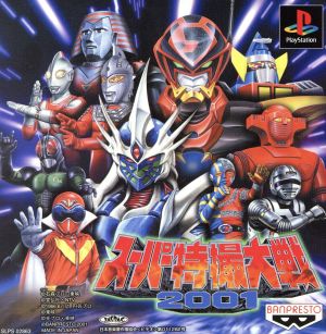 Super Tokusatsu Wars 2001