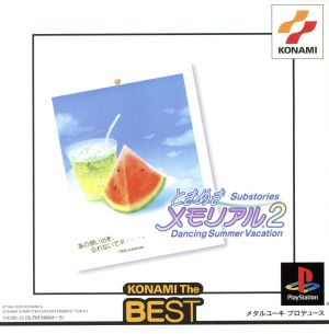 Tokimeki Memorial 2 Substories VOL.1 Dancing Summer Vacation (Reissue)
