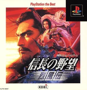 Nobunaga's Ambition: Retsuden (Reprint)