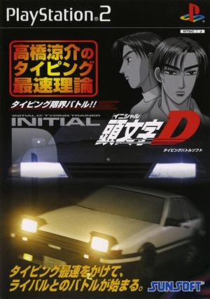 Initial D: Ryosuke Takahashi's Fastest Typing Theory