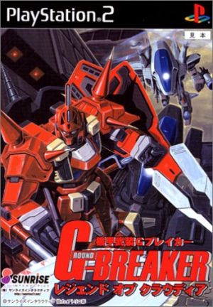 Armored G Breaker Legend of Claudia