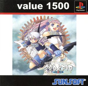 Cucuro Theater Eternal Eyes Value 1500 (Reissue)