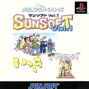 Memorial☆Series SUNSOFT vol.1