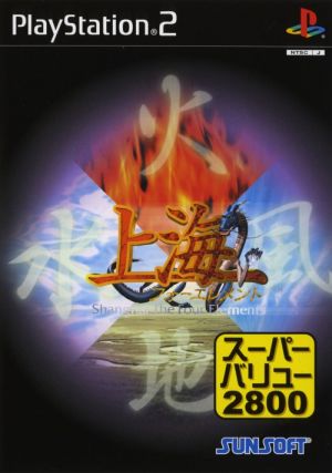 Shanghai Four Elements Super Value 2800 (Re-release)