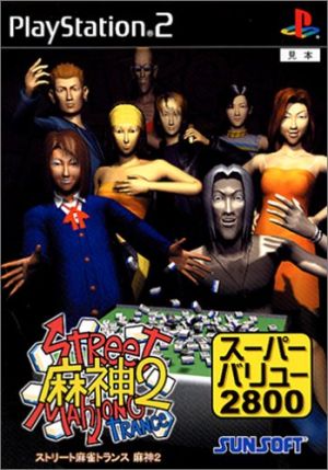 Street Mahjong Trans Mahjong God 2 Super Value 2800 (Reissue)