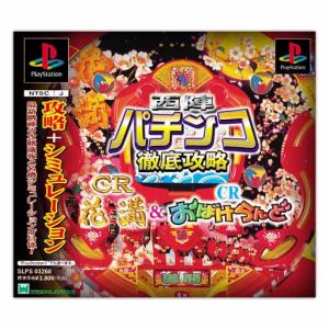 Nishijin Pachinko Thorough Strategy CR Hanamitsu News & CR Obake Land