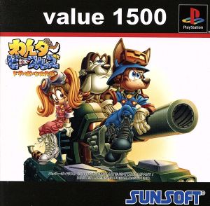 Wan Derby Crews Doggie Bone Great Operation Value 1500 (Reprint)
