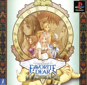 FAVORITE DEAR: The Story of the Circle