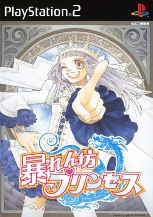 The Reckless Princess