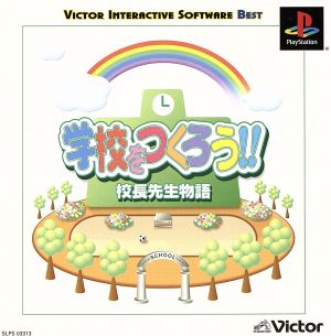Let's Build a School!! The Principal's Story (Reprint)