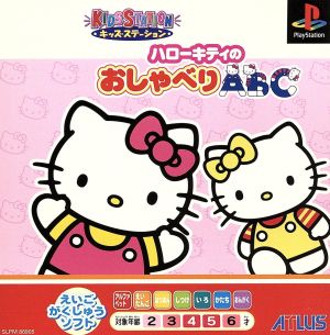 Kids Station Hello Kitty's Chatty ABC