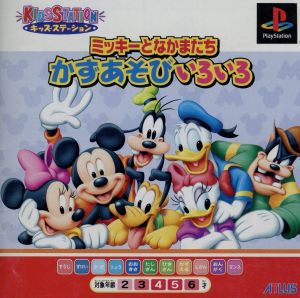Kids Station Mickey and Friends Various Number Games