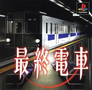 Last Train (Reissue)