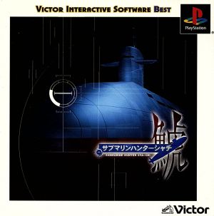 Submarine Hunter Orca (Reissue)