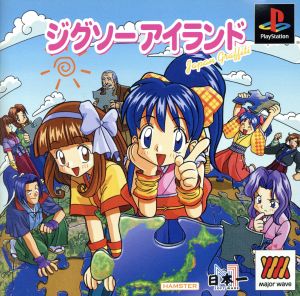 Jigsaw Island Japan Graffiti Major Wave (Reissue)