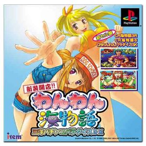 Grand Reopening! Wanwan Sea Story Sanyo Pachinko Paradise DX