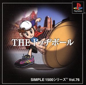 THE Dodgeball SIMPLE 1500 Series VOL.76