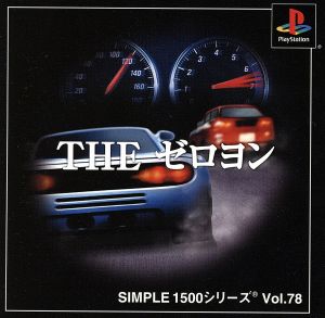 THE Zero Yon SIMPLE 1500 Series VOL.78