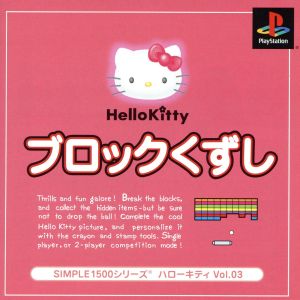 Hello Kitty SIMPLE 1500 Series 03 Block Breaker