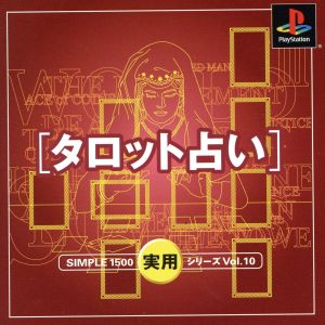 THE Practical Series VOL.10 Tarot Fortune-Telling