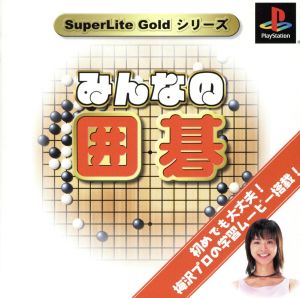 Everyone's Go SuperLite GOLD Series