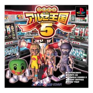 Pachislo Aluze Kingdom 5