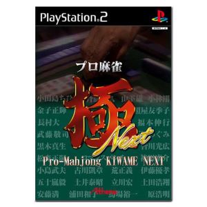 Professional Mahjong Kiwami NEXT (Resale)