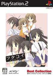Futakoi Alternative Love, Girls, and Machine Guns Best Collection (Reprint)