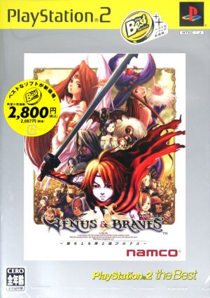 Venus & Braves - The Witch, the Goddess, and the Prophecy of Ruin - PS2 the Best (Resale)