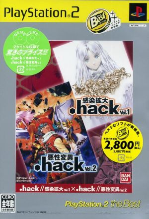 .hack //Vol.1×.hack //Vol.2 PS2 the Best (resale)