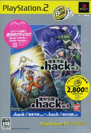 .hack //Vol.3×.hack //Vol.4 PS2 the Best (resale)