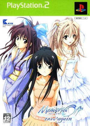 Memories Off: Sorekara Again (Limited Edition)