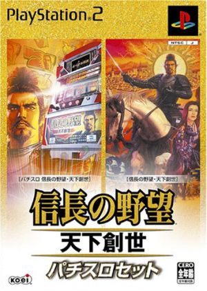 Pachislo Nobunaga's Ambition: World Conquest Pachislo Set