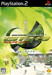 Gunparade Orchestra Green Chapter