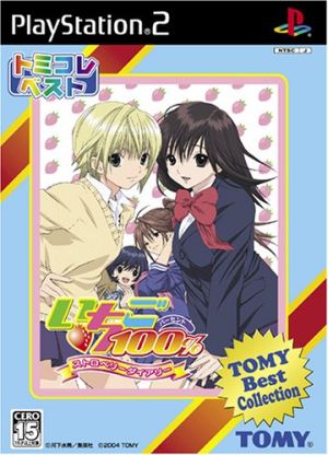 Strawberry 100% Strawberry Diary Tomikore Best (Resale)