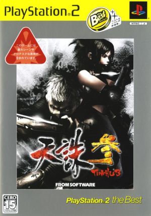 Tenchu ​​San PS2 the Best (resale)