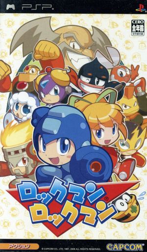 Rockman Rockman