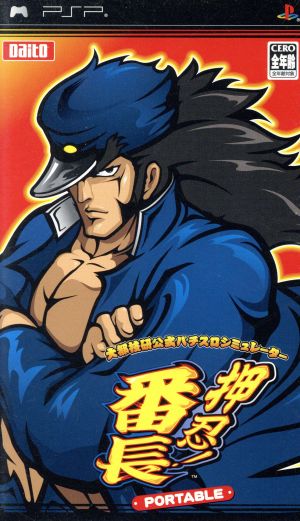 Daito Giken Official Pachislo Simulator Osu! Bancho Portable