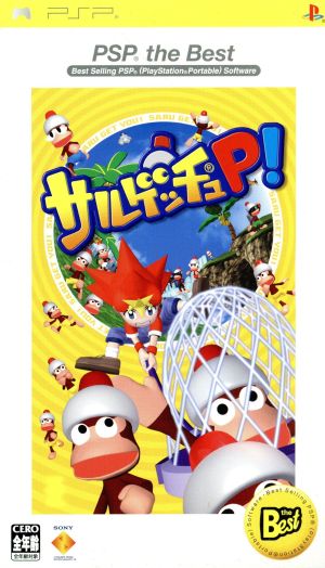 Sarugetchu P! PSP the Best (Reissue)