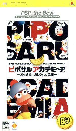 Piposaru Academia: A Huge Collection! Saru Game Complete Collection PSP the Best (Reprint)