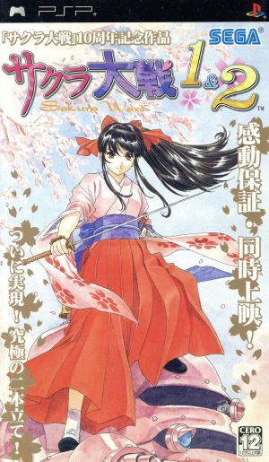 Sakura Wars 1 & 2