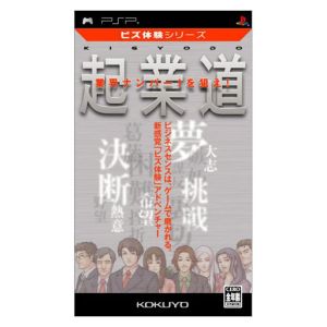 Biz Experience Series: The Path of Entrepreneurship