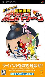 Bomberman Blast Squad Bombermen