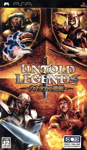 Untold Legend - The Brave Sword of Unataka -