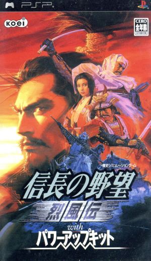 Nobunaga's Ambition: Raging Winds with Power-Up Kit