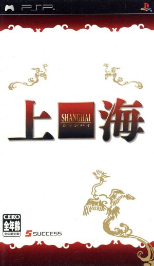 Shanghai
