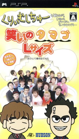 While watching Cream Stew, I'm saying all sorts of mixed things... Laughing egg, L size (unlimited times per person)